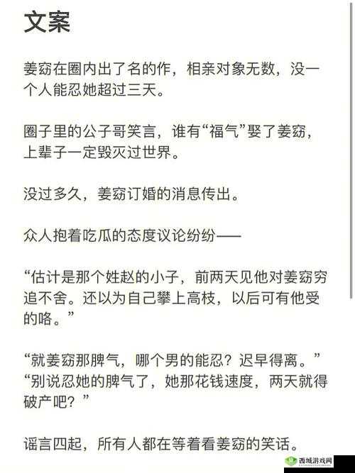 你是玫瑰 1V1 的精彩对决