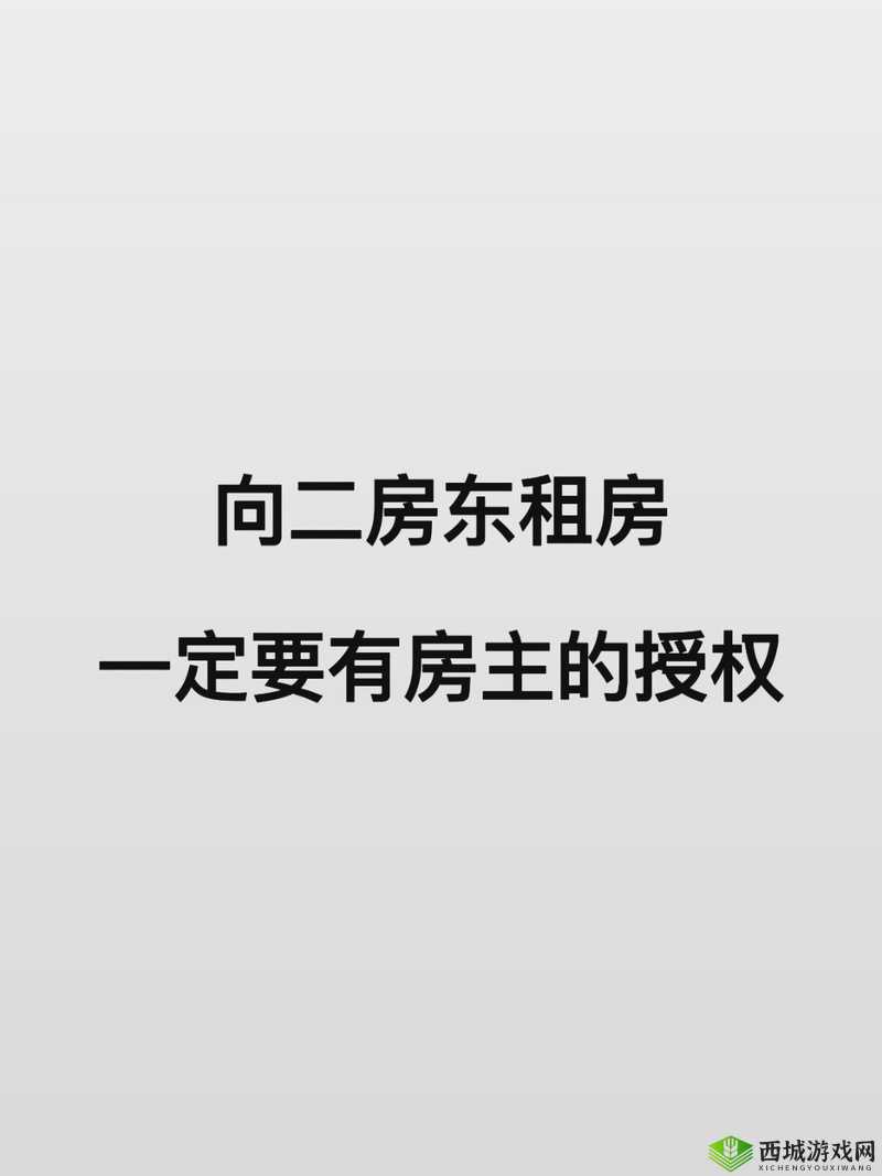 房东先生：这是第 5 次付房租了