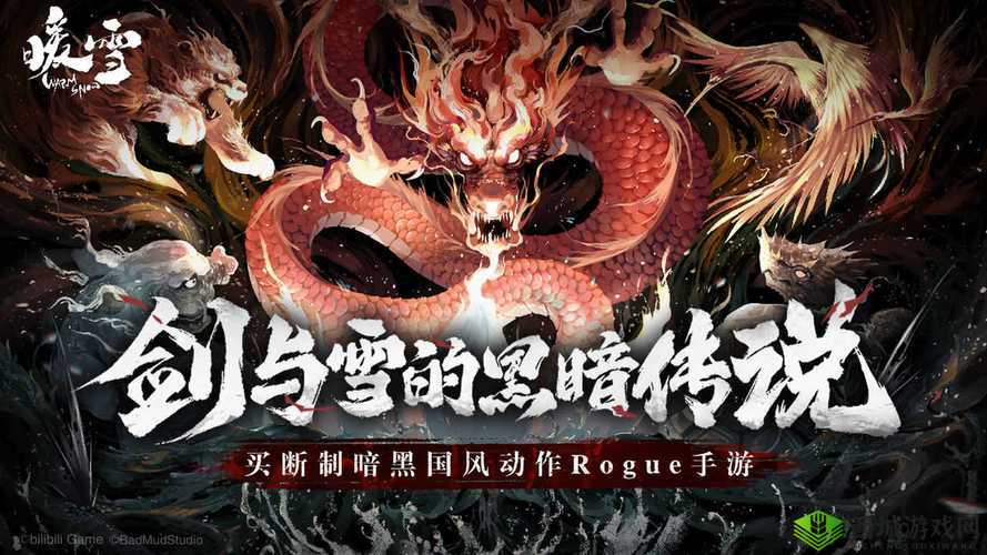 日之雪游戏配置要求详解：览硬件需求，畅玩无阻
