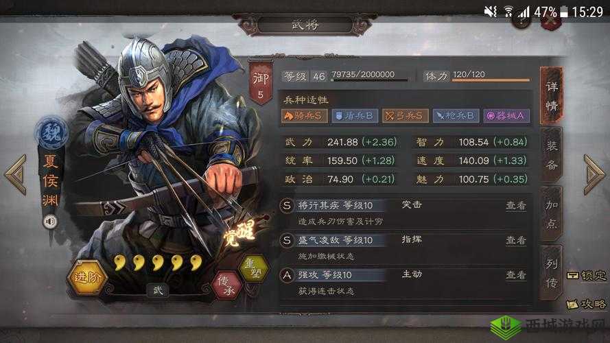 国志13中的绝世猛将夏侯渊：深度解析其武将数据与技能特性