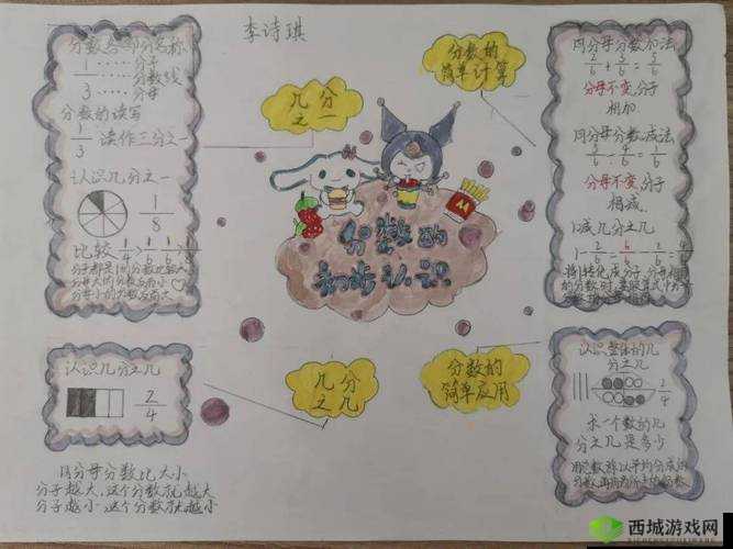 错一题就查笔:下面的规则与趣味