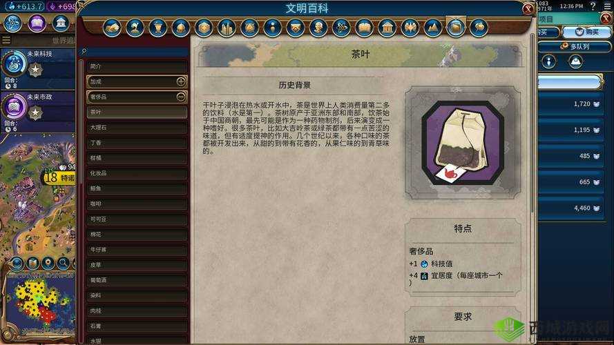文明 6 中获取奢侈品资源的有效途径探索