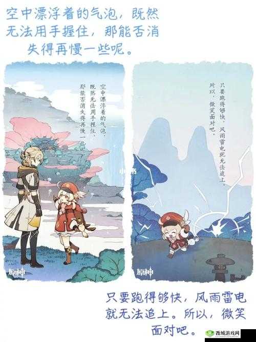 原神轻风雅游活动链接汇总：一站式轻松获取全部信息