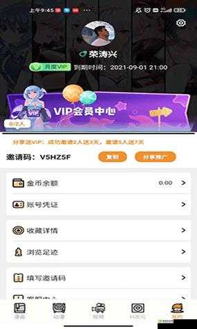 51 漫画 2024 最新版 vip 兑换码：畅享精彩漫画