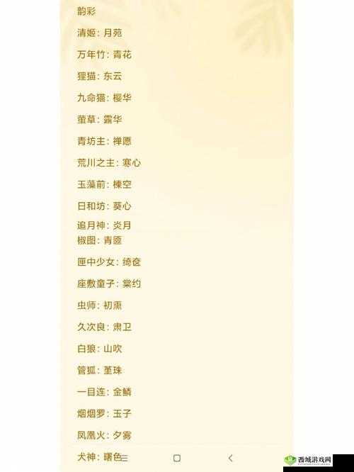 《决战平安京:空岚之境深探,合成公式与属性图鉴详解》