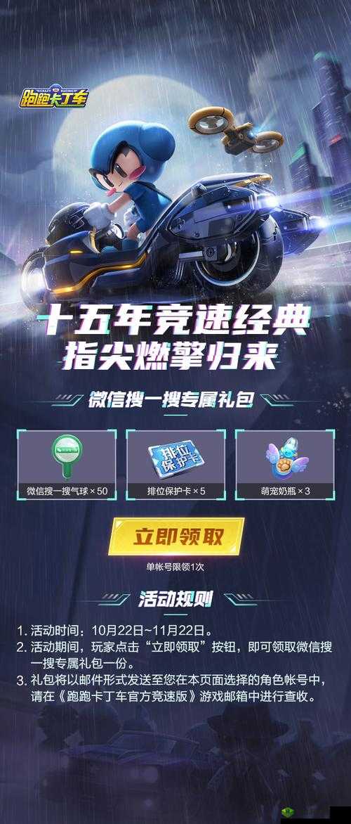 跑跑卡丁车手游端午节活动大汇总，多重惊喜等你来