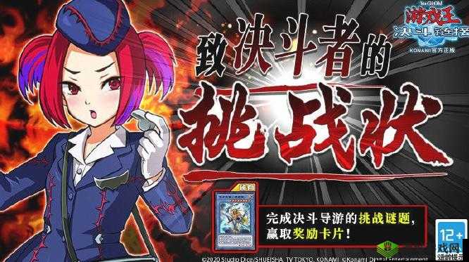 九月游戏王决斗链接致决斗者挑战状：精彩奖励全览等你来战