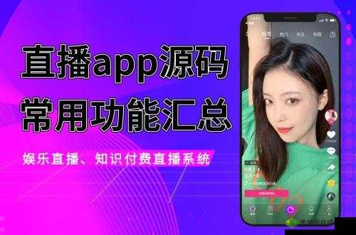 成品人短视频 APP 推荐值得下载吗:利弊分析