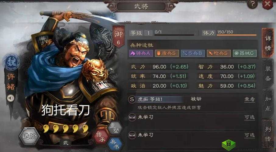 群战国许褚怎么样？技能属性介绍
