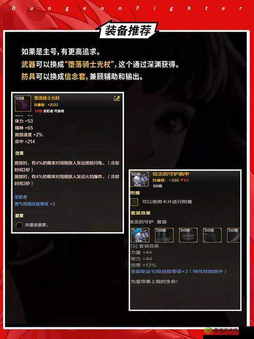 DNF 手游踌躇者套装获取攻略大揭秘,教你轻松拥有超强套装