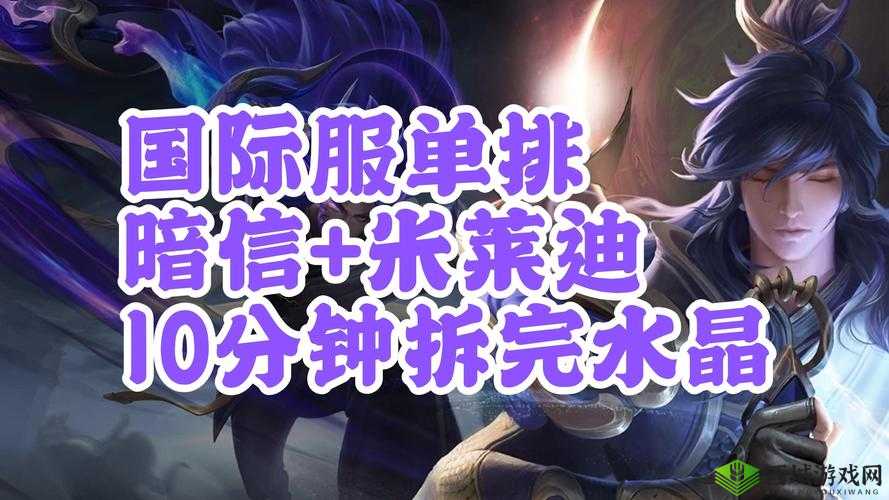 王者荣耀国外版本名称探究：其国际命名及其背后的故事