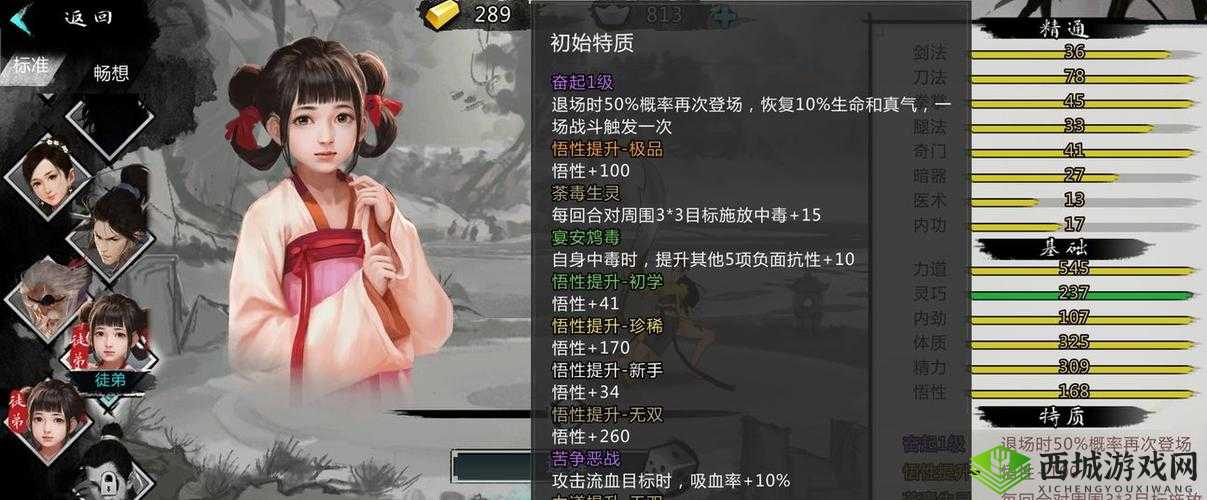 如何与侠客高级徒弟结交:攻略秘籍大放送