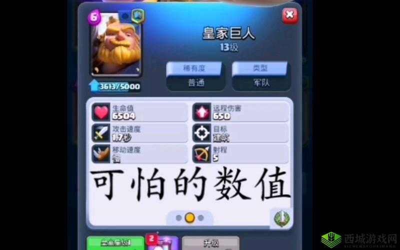 皇室战争:皇家巨人削弱后的实力分析——新策略与战斗能力的探索