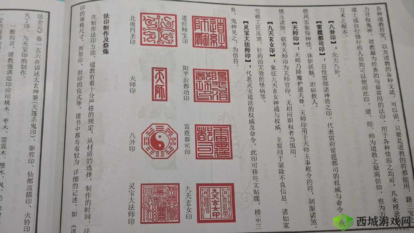 热血合击符印效果全揭秘：符印推荐及详细解析