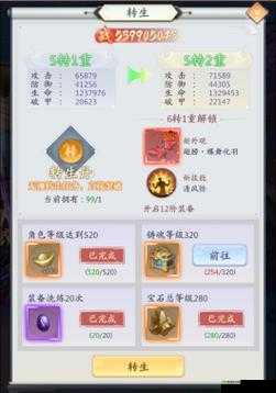 九州八荒录封神之路:解析各种难点,助你轻松登顶