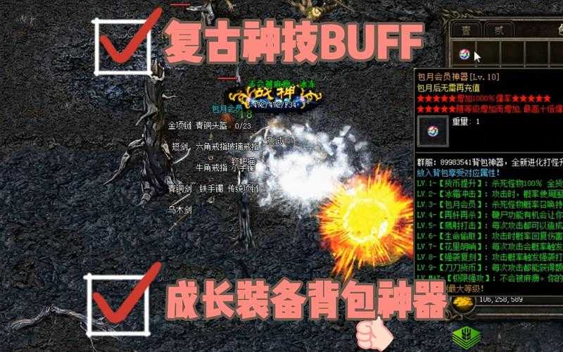 热血传奇手机版BUFF大盘点:恢复增伤减伤……你想要的BUFF全在这里