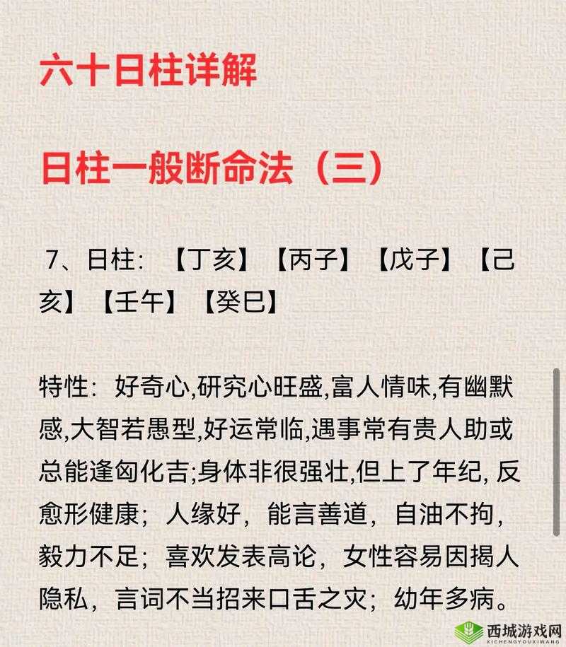 周易指引:逃课学生玄学点课启航,心向人生修身育人之旅