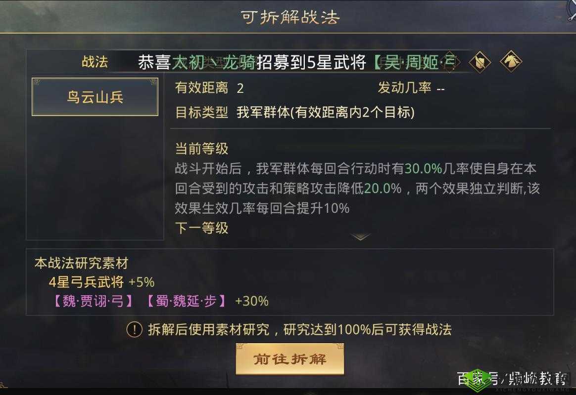 新英雄潮爆国:魏延技能详解