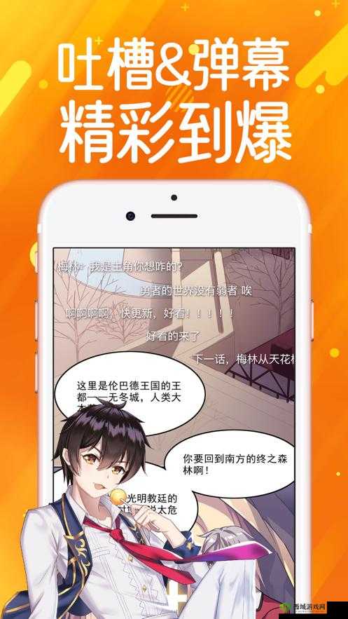 漫蛙MANWA 漫画官方入口:精彩漫画等你探索