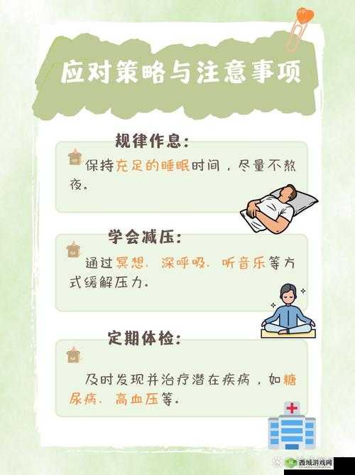 男人五十五性功能衰退怎么办:如何应对