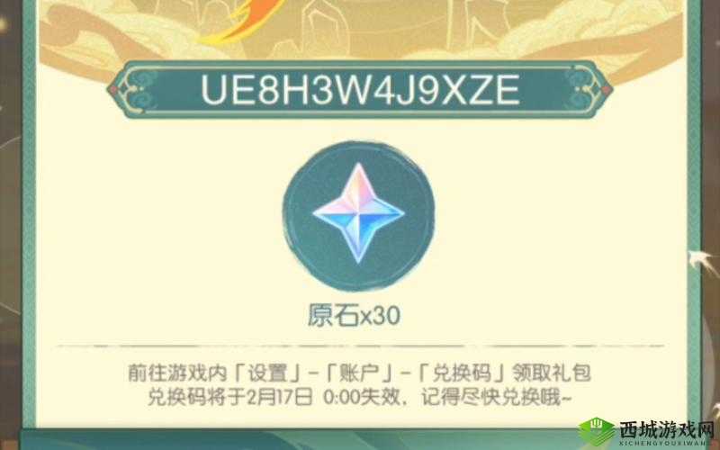 原神新春盛典:揭秘2024新春会限定兑换码分享活动,精彩不容错过