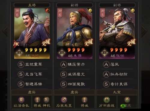 三国志战略版新武将沮授搭配详解：深度解析搭配策略与武将特点