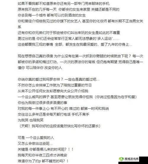 5G 多人运动罗志祥观后感：反思明星行为