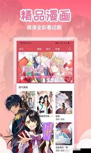 歪歪漫画在线页面免费弹窗qq:全新体验等你来