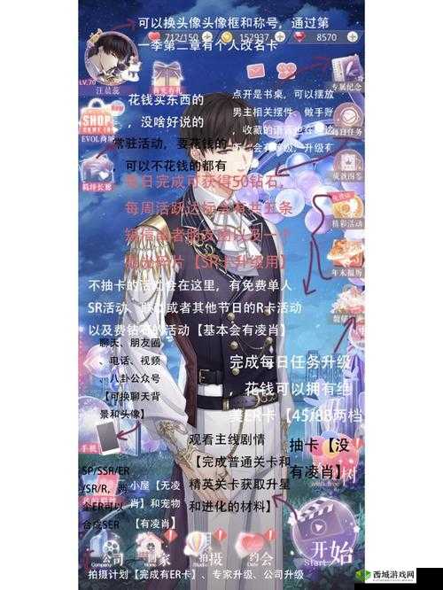 恋与制作人第9章剧情副本第16关星完美通关攻略揭秘:达成高难度技巧揭秘