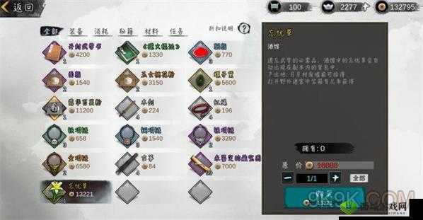 我的侠客五岳宗开局攻略：新手开荒玩法详尽推荐