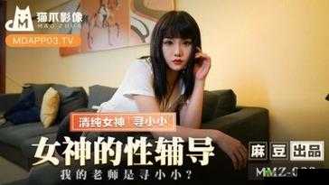 老师强挤进去 av88：是意外还是另有隐情？