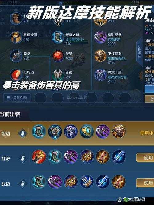 王者荣耀攻略:深度剖析达摩连招使用方法与技巧要点