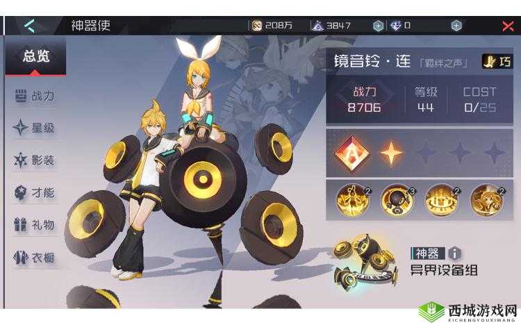 永远的日之都镜音铃连资质考试攻略：突破难关，掌握通关秘籍