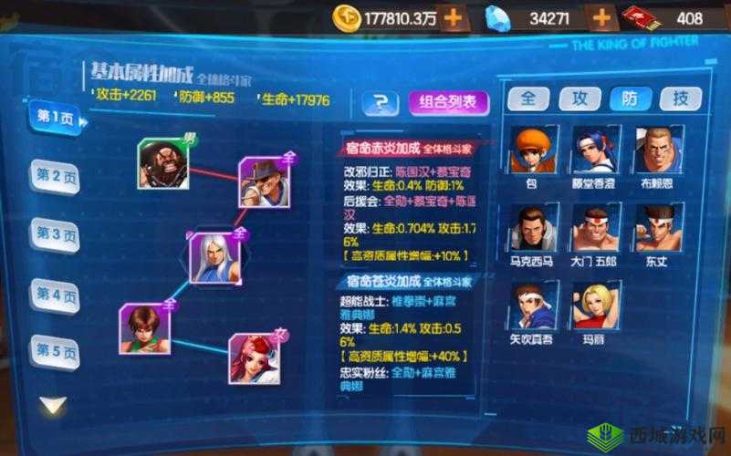 拳皇98终极之战olBAN选模式攻略：玩法规则详解与实战指南