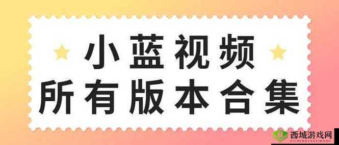 一同看亿同玩小蓝 gtv:精彩不断等你或:一同看亿同玩小蓝 gtv:欢乐共享之旅