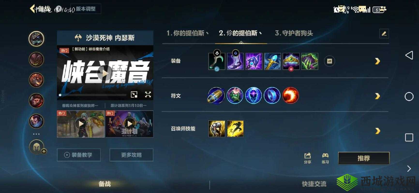 全民超神沙漠死神5V5攻略:出装加点与团战策略详解