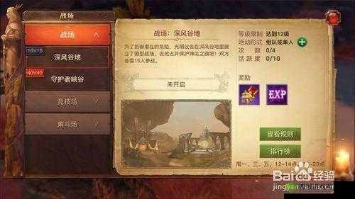 光明大陆战场怎么进?战场玩法详细介绍