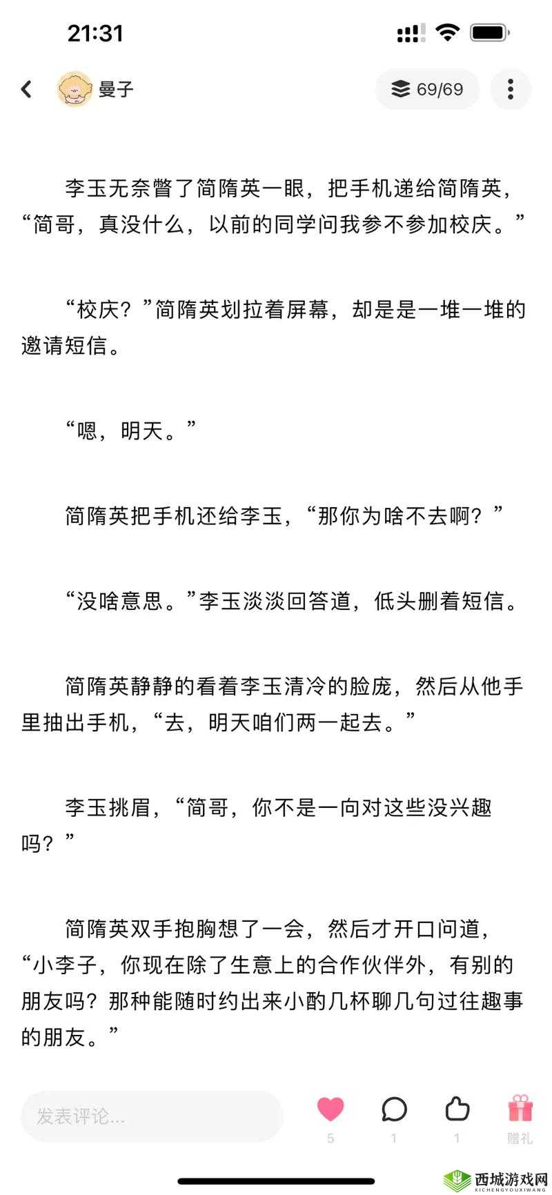 简隋英：被尿意折磨的按压肚子