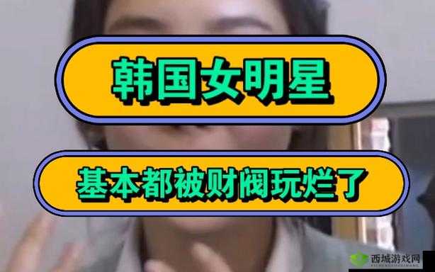 韩国财阀怎么玩艺人:揭秘背后真相