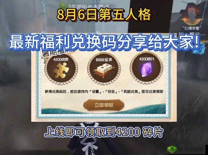 2022 第五人格最新永久兑换码合集,免费领取稀有皮肤道具
