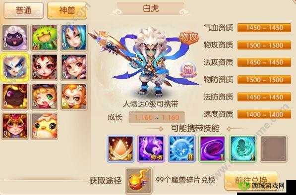 梦幻诛仙手游神兽魔兽存储攻略:揭秘最佳存放方法与技巧