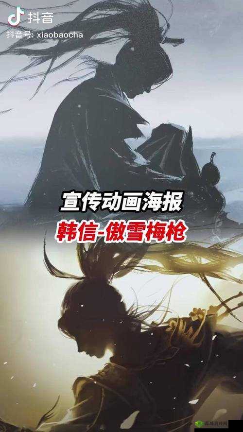 王者荣耀韩信傲雪梅枪语音台词，展示长枪之凌厉，尽显侠士之豪情