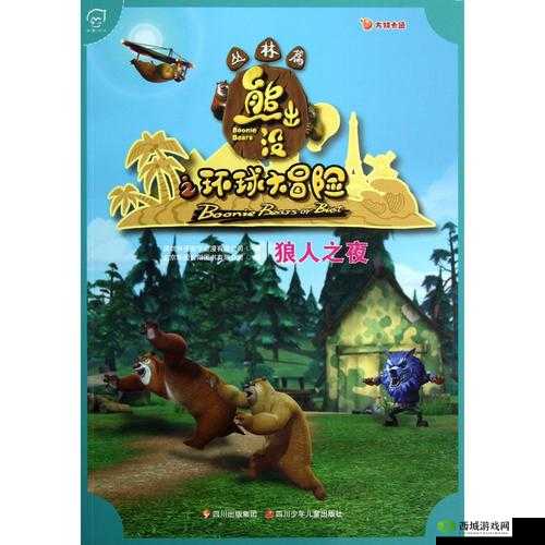 《神助之力格斗猎人2:精灵系统大揭秘之旅》