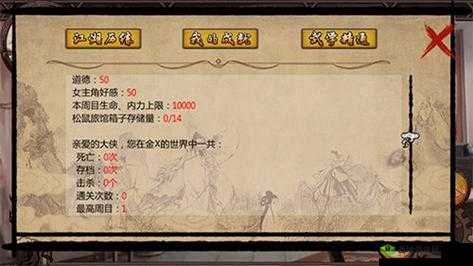 金庸群侠传 x：如何在门派中脱颖而出，成为掌门？