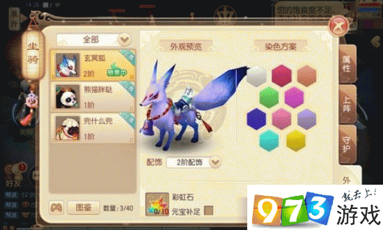 梦幻诛仙手游:揭秘玄冥狐,超强宠物等你来拿