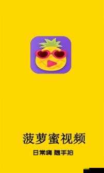 大菠萝 18 福建导航:探索未知的冒险之旅