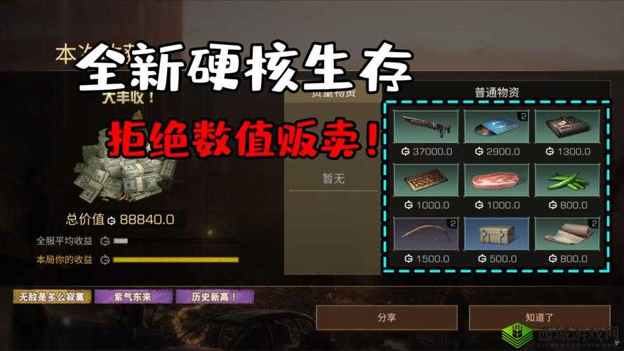明日之后:重复配方转换卷使用攻略