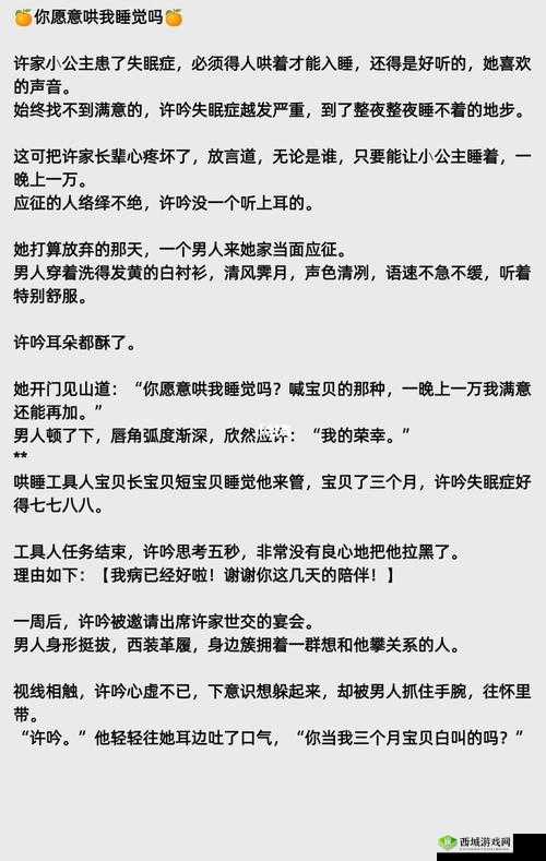 睡前 C1V1：甜蜜时光，私密互动
