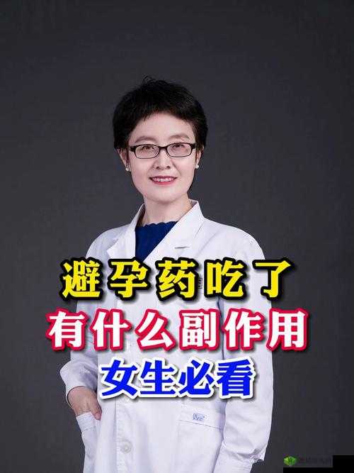 女生吃了春晚药后能控制住自己吗：分析与探讨