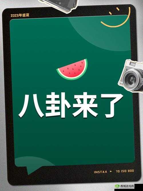 吃瓜网 t7wcc：带你探索吃瓜新世界